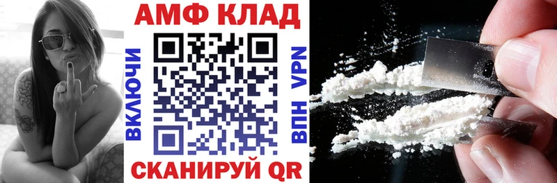 АМФ VHQ  Купить  Лысково 
