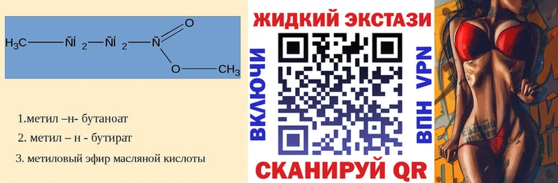 Купить где  Лысково  БУТИРАТ 1.4BDO 