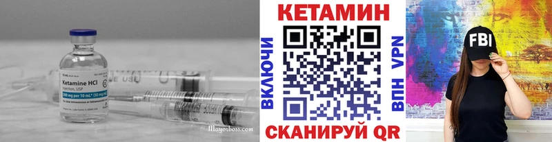 Кетамин VHQ  Купить  Лысково 